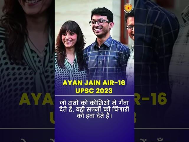 MIND-BLOWING Strategies of a Top UPSC Winner Revealed! |Ayan Jain AIR 16 UPSC 2023