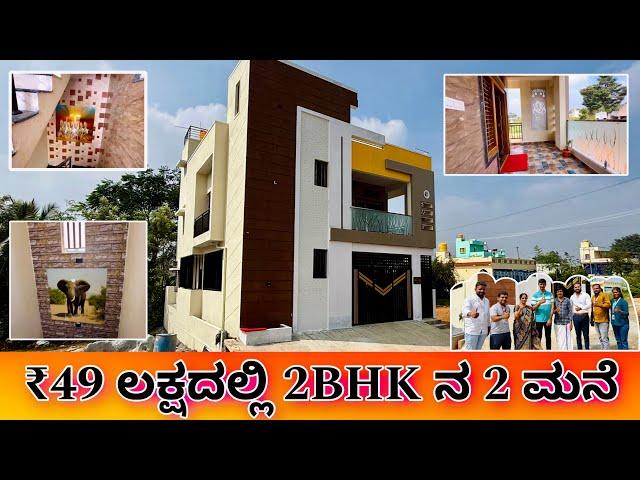 30x40 house construction | 30x40 house design | construction in Bangalore