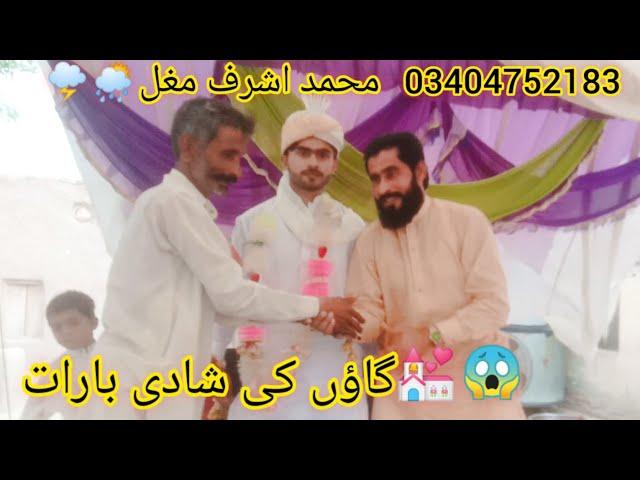 village wedding procession video  Mazboor Banda Mohammad Ashraf Tehsil Lalia City