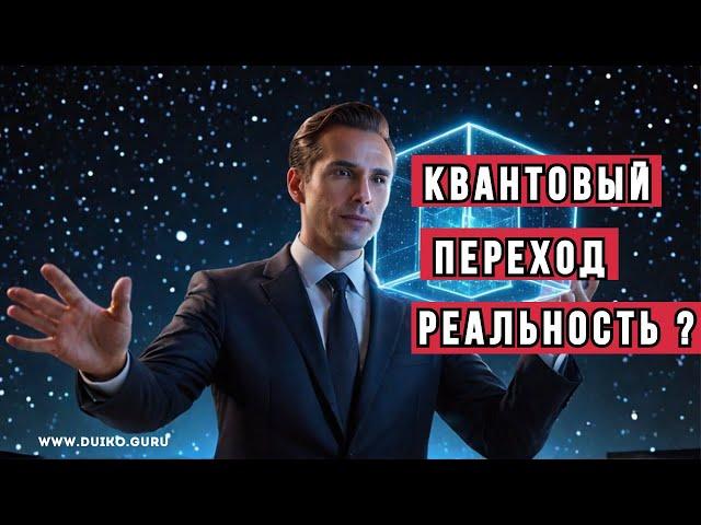 Скрытая правда об искусственном интеллекте и квантовой реальности