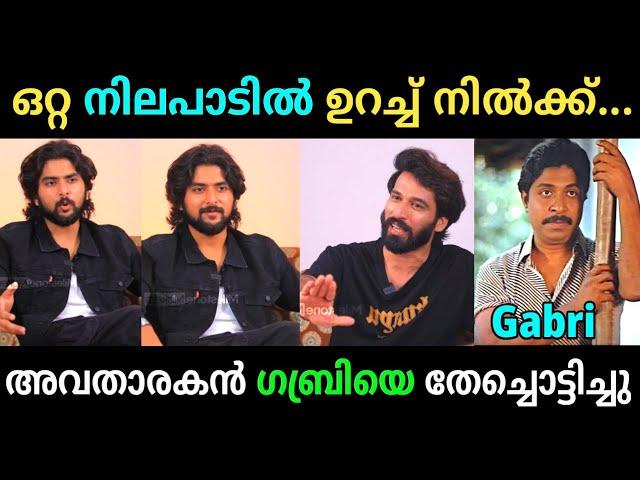 ഗബ്രിയുടെ വായ അടപ്പിച്ചു | Gabrijose Interview troll