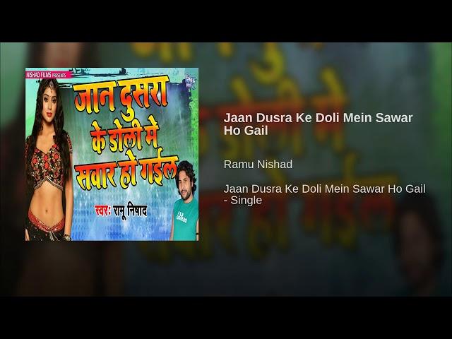 # Ramu Nishad की सच्चाई कहानी इस गाने में Jaan Dusra Ke Doli Mein Sawar Ho Gail_Ramu Nishad Official