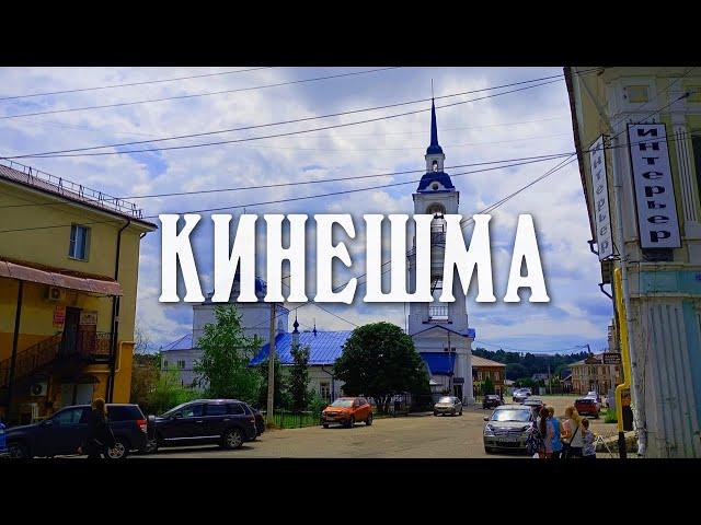 КИНЕШМА | КУПЕЧЕСКИЙ ГОРОД НА ВОЛГЕ | ПРОГУЛКА ПО ГОРОДУ СТАРОМУ И НОВОМУ