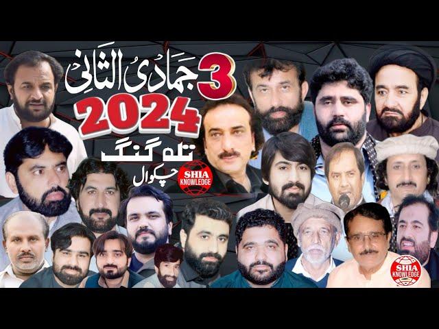 LIVE Majlis Aza AT Talagang  Chakwal | 6th December 2024 | Must-Watch 