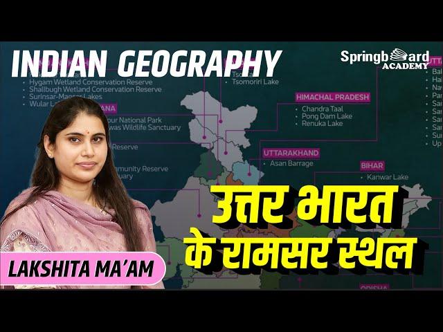 उत्तर भारत के रामसर स्थल || Ramsar sites in North India || INDIAN GEOGRAPHY || LAKSHITA MA'AM