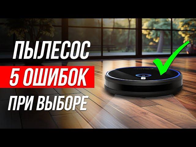 Как ОБМАНЫВАЮТ при выборе робота пылесоса / Какой выбрать?