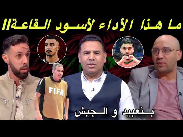 مباشر.. تحليل مباراة المغرب و بنما 6-3  واش هادو هوما أسود القاعة لي كنعرفو