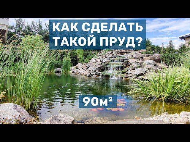 Пруд для купания и рыбы. Как мы сделали красивый пруд с каскадом и ручьём. Пруд с осетрами