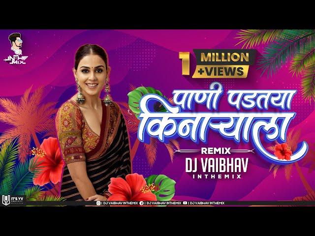 Kashi Bhetli G Tu Ya Pinaryala | TikTok Viral - DJ Vaibhav In The Mix | Pani Padtay Kinaryavar