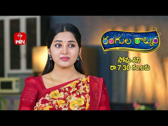 Rangula Ratnam Latest Promo | Episode No 969 | 20th December 2024 | ETV Telugu