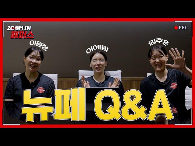 다음 중 가장 늦게 퇴근한 사람을 고르시오 퇴근이 걸린 뉴페이스들의 Q&A