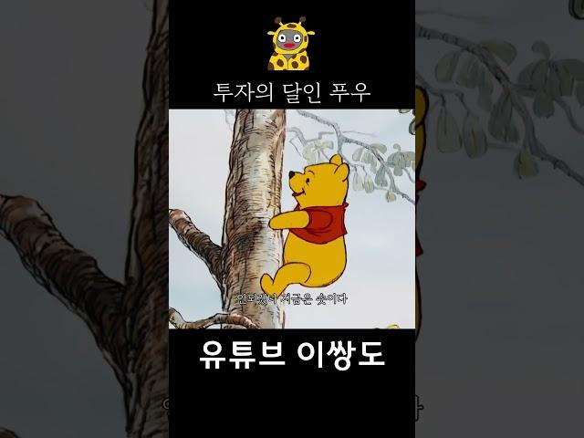 투자의 달인