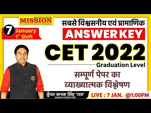 Raj CET Answer Key CET-2023 PAPER SOLUTION | 7 Jan Shift-1 #missioninstitute #kunwar_kanak_singh_rao