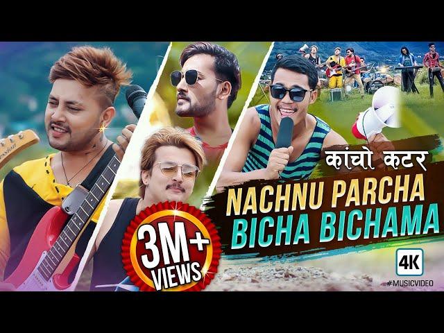 Hami Pani Nachnu Parchha Bicha Bichama  "Kacho Katar" Rocking Teej Song by Durgesh Thapa Obi Lomash