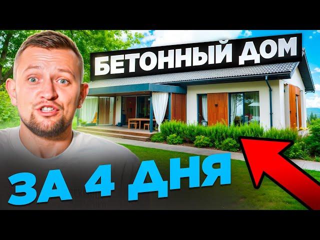 ВОЙНА ГАЗОБЛОКУ! Лучший дом на Open Village. Мало домов из газобетона? Бетонных три дома.