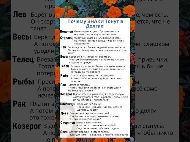 Почему ЗНАКи Зодиака Тонут в Долгах #астрология #гороскоп #astrology #знакизодиака