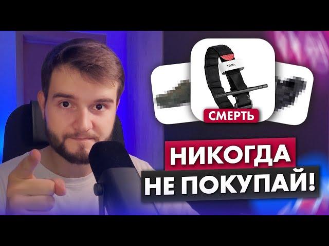 Это снаряжение УБЬЕТ ТЕБЯ на войне | Что купить на СВО? | Опасный Бизнес