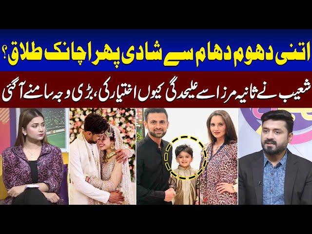 Shocking Reason Behind Shoaib Malik And Sania Mirza Divorced | Zor Ka Jor | SAMAA TV