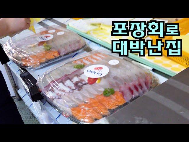 월 매출 2억 올리는 포장횟집! 가성비 갑! 신선한 현지 활어와 깔끔한 포장/A sushi restaurant that makes $200,000 a month in sales!