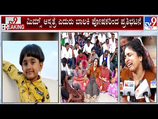 Parents Protest Near MIMS Hospital Over Death Of 7-Year-Old Girl Due To Alleged Medical Negligence