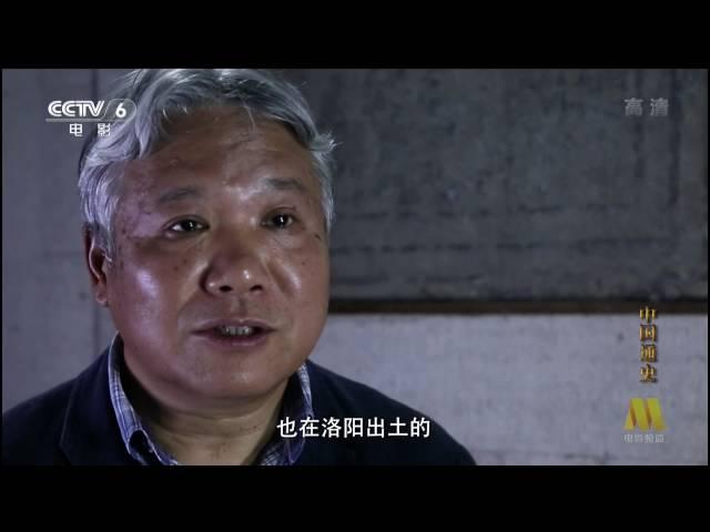 20160816 CCTV 6 General History of China EP023 两汉经学