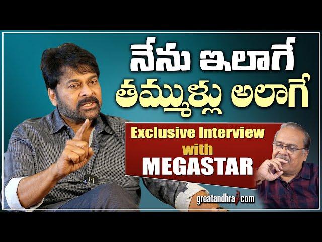 Exclusive Interview With MEGASTAR | Waltair Veerayya | greatandhra