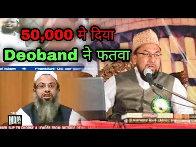 Deoband Ke Bikau Molvi Expose || By Allama Farooque khan Razvi sahab