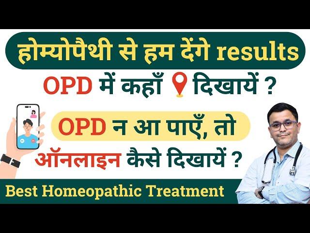 Best homeopathic doctor on Youtube How to get an appointment Virtual tour of clinics #RxHpathy