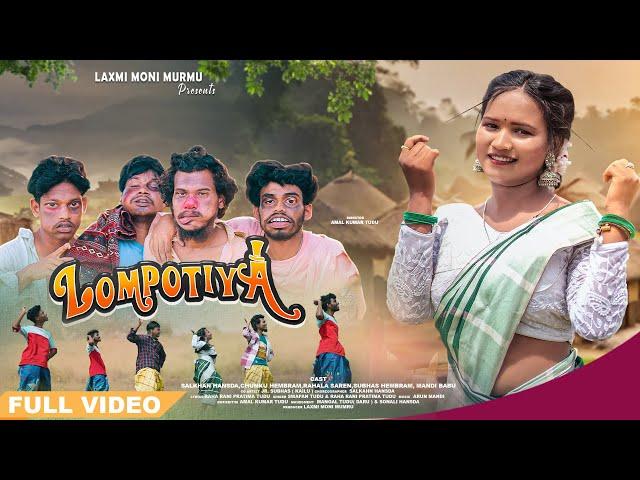 LOMPOTIYA  | New Santali Full Video Song 2024 |Swapan & Raha rani Pratima Tudu  | Unknown Boyz |