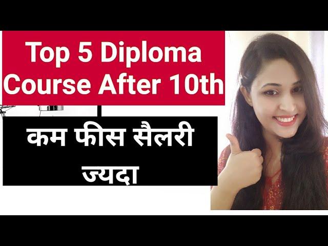 Best Diploma Courses After 10th||List of top 5 courses after 10th||