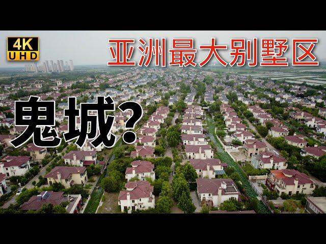 Is Asia's largest villa area still a ghost city?Falling house prices make it China's cheapest villas