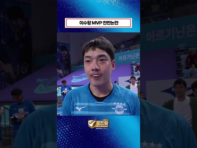 코보티비 선정 오늘의 MVP 이수황을 향한 거센 찬반논란