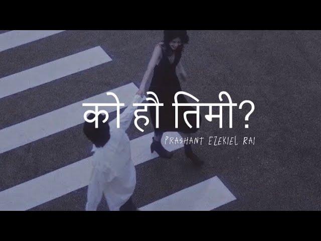 Ko hau timi - Prashant Ezekiel Rai (lyrics)