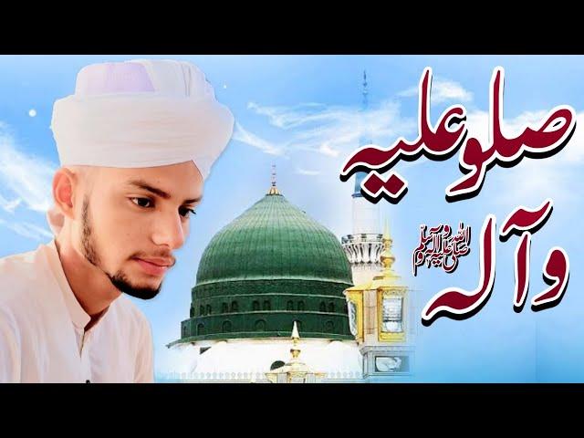 Salu Alaihi Wa Aalihi | Darood o Salaam | New Punjabi Rubai | Sallu Alaihi Wa Aalihi | New Naat 2024