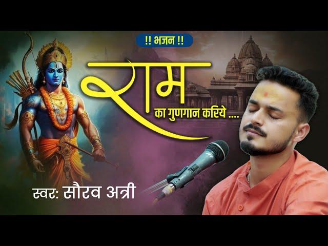 Ram Ka Gungaan Kariye I Saurav Attri I Ram Bhajan | Live | 2024