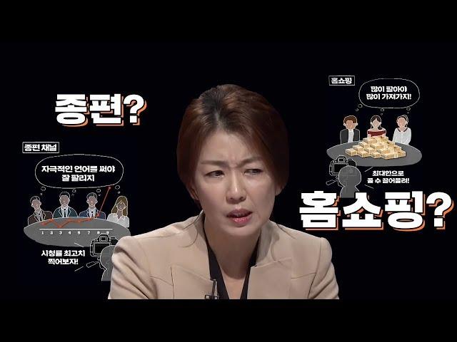 [J 컷] 종세계 편대 백화점, 과대포장 뉴스 파는 종편