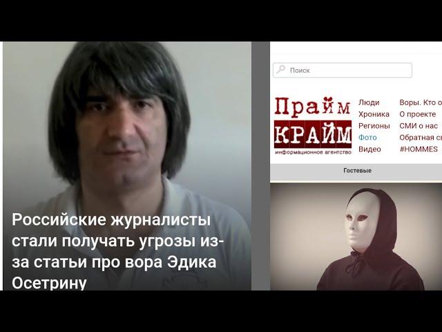 "ПРАЙМ КРАЙМ" сливает ментовские связи Эдуарда Асатряна и его сторонников. «Будут большие проблемы!»