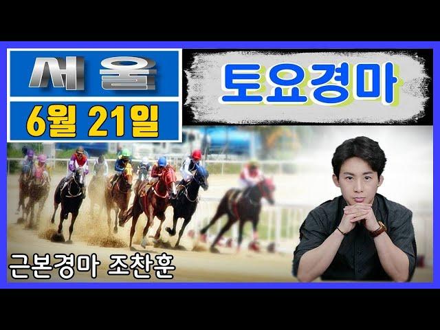 🟡경마예상경마조찬훈경마토요경마토요예상 경마방송