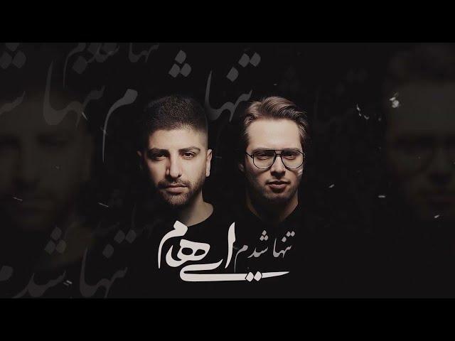 Ehaam - Tanha Shodam I Official Audio  ( ایهام - تنها شدم )