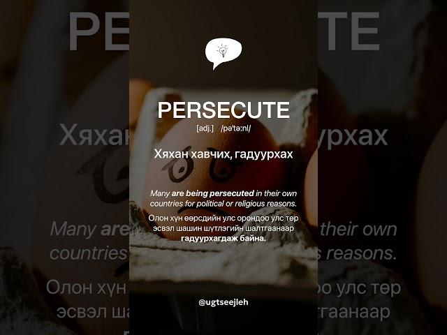 PERSECUTE [v.]