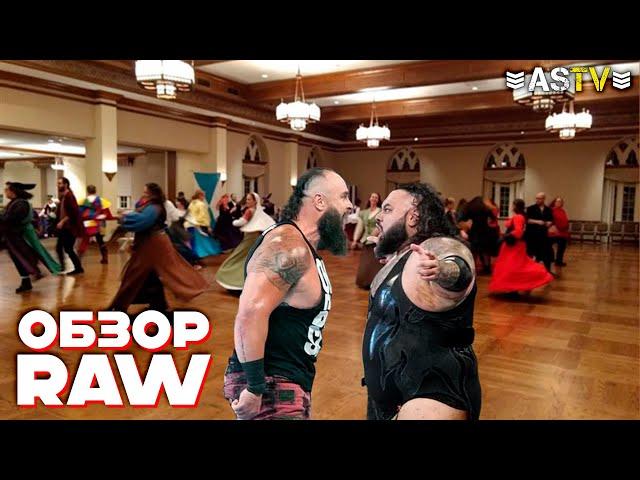 Ио Скай и Прист следующие чемпионы! (Обзор RAW 04/11/2024)