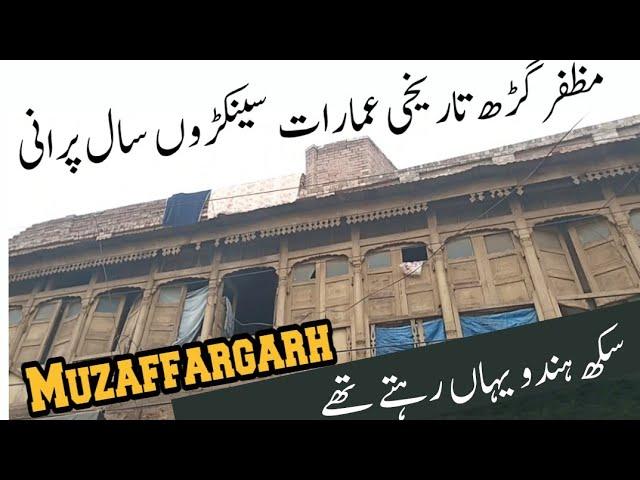 Muzaffargarh city old historical places and buildings