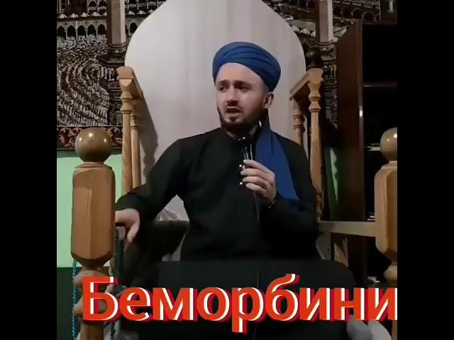 Суханхои Исломи