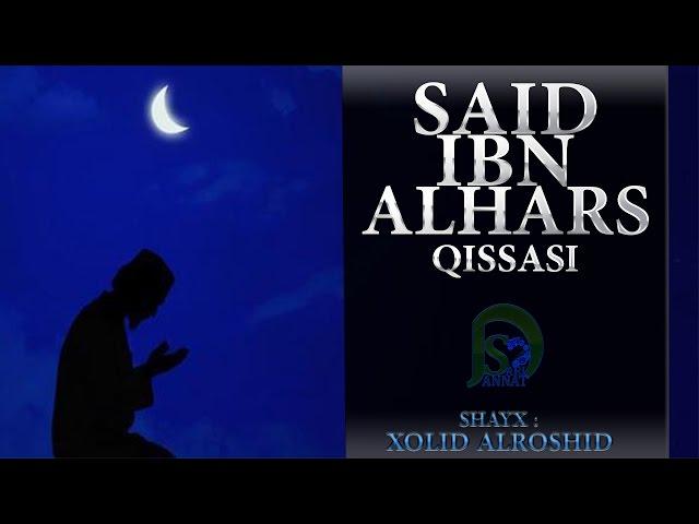 Hayotligida jannat hurini ko'rgan Said ibn Alhars qissasi | ( Shayx Xolid Alroshid )