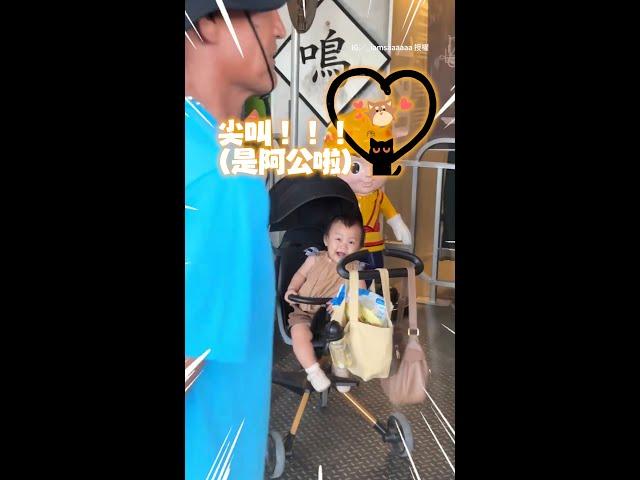 【溫馨可愛的突襲‍】阿公阿婆悄悄出現！孫女反應超Ｑ #Shorts