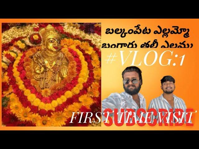 FIRST TIME ￼VISITING TO BALKAMPET YELLAMMA TEMPLE . #first #vlog #subscribe