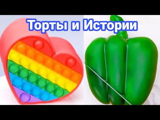 ТОРТЫ И ИСТОРИИ #9 Истории от Натали ч.1