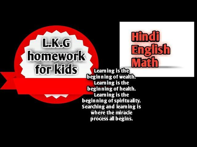 #Lkg homework for kids (24.7.2020) #aapri srivastava