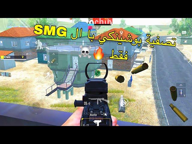 جيم سولو سكواد ولا اروع, لا يفوتكم + تحية لي خويا مكشرد | pubg mobile