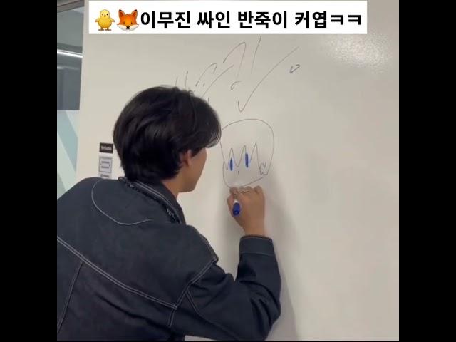 이무진이 반죽이 그리는 거 볼 사람 #이무진 #머피
